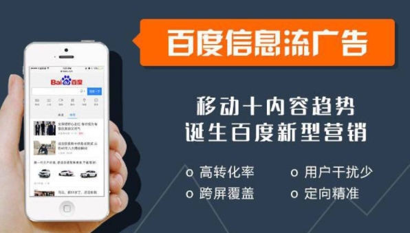 百度搜索信息流账户不起量的原因