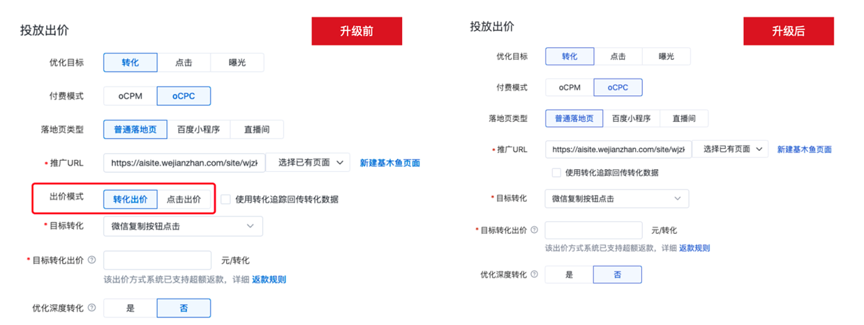 【百度信息流推广】eCPC出价模式下线